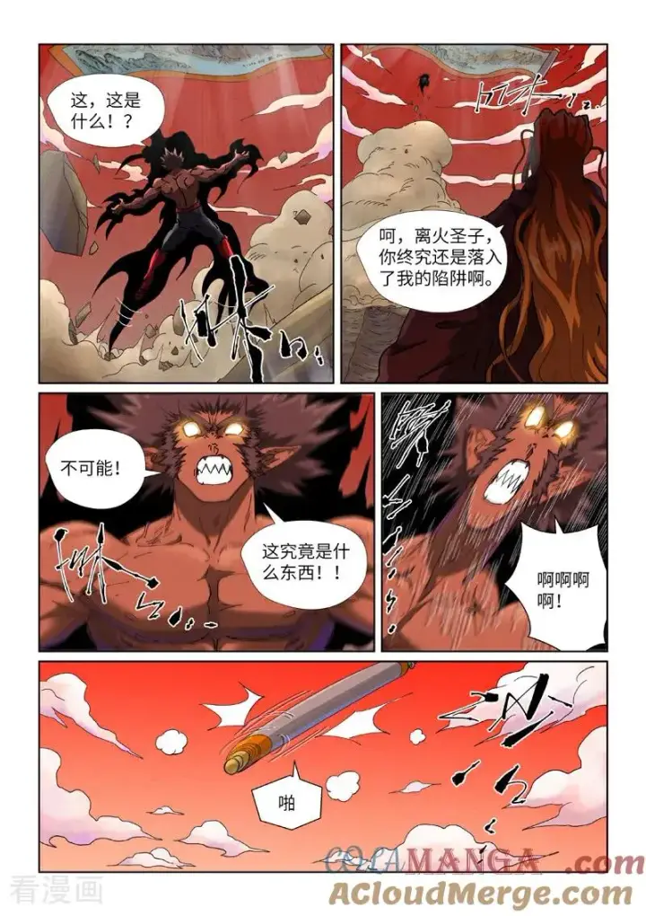 《妖神记》第498话2 暗流涌动图2