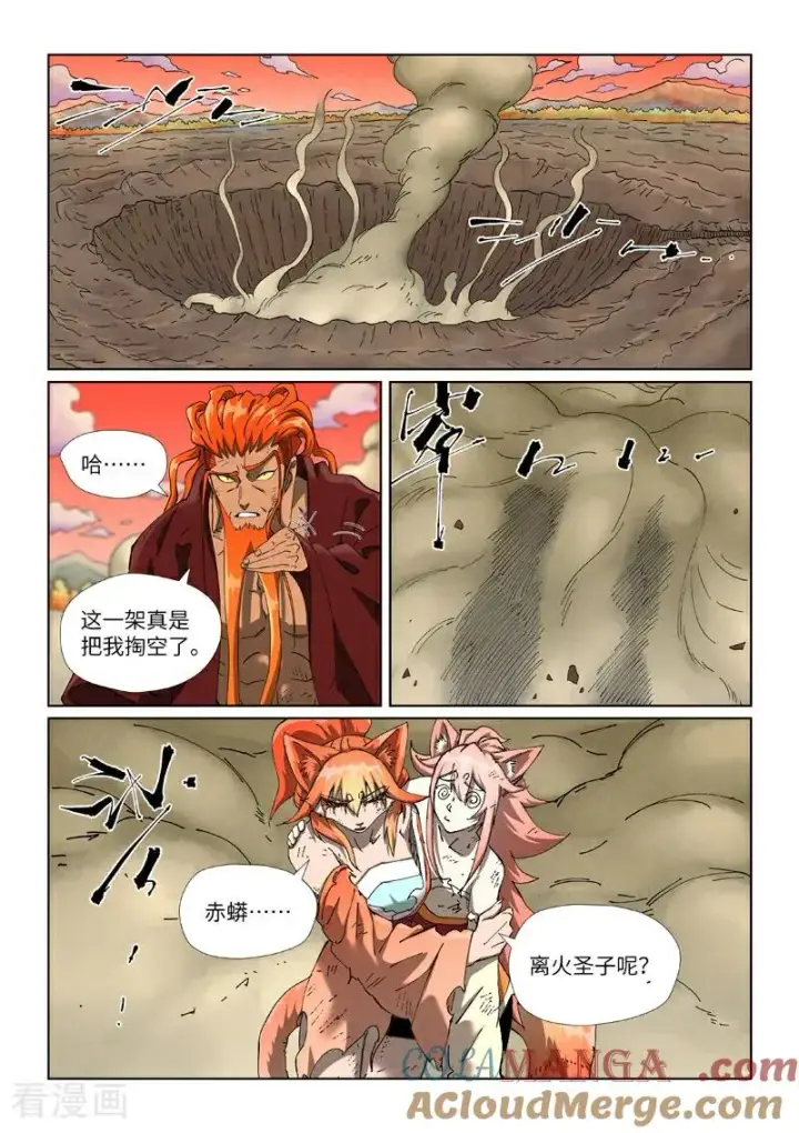 《妖神记》第498话2 暗流涌动图3