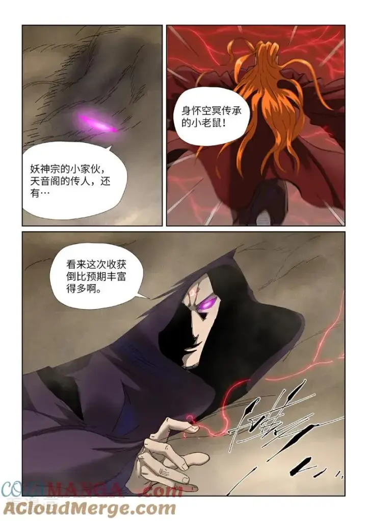 《妖神记》第499话1 共赴盛宴图6