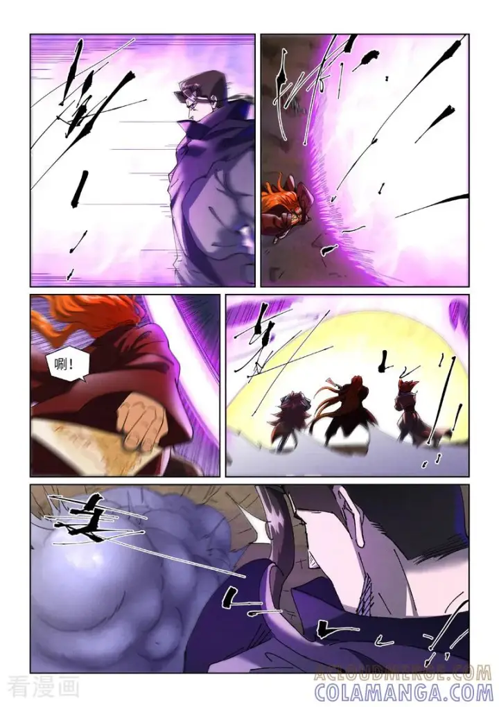 《妖神记》第501话1 混战图3