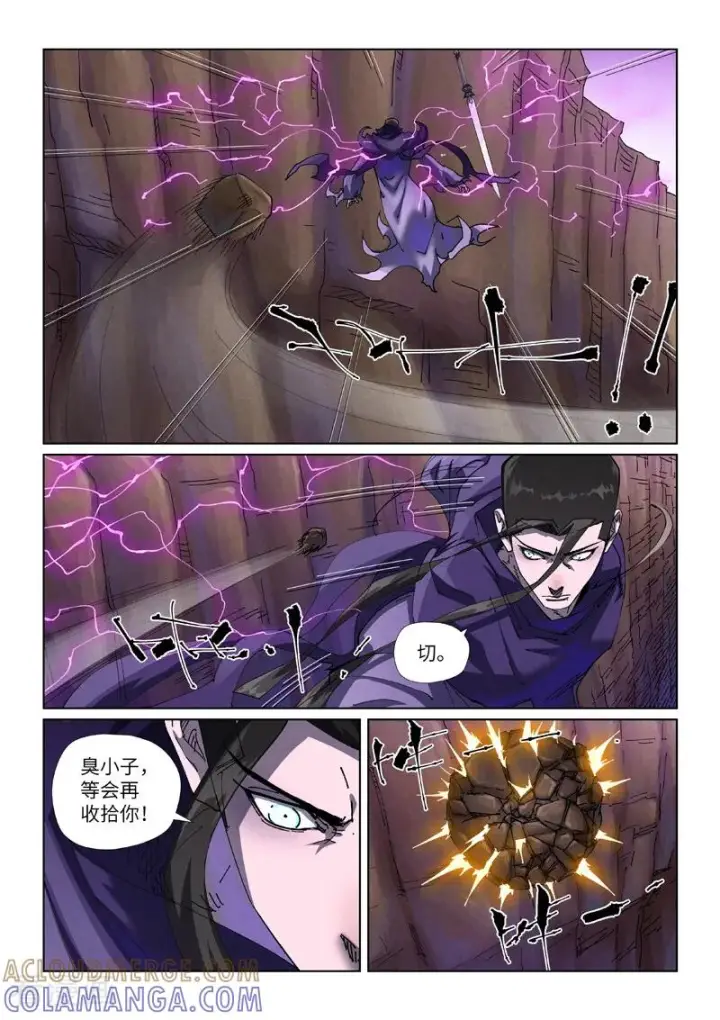 《妖神记》第501话1 混战图7