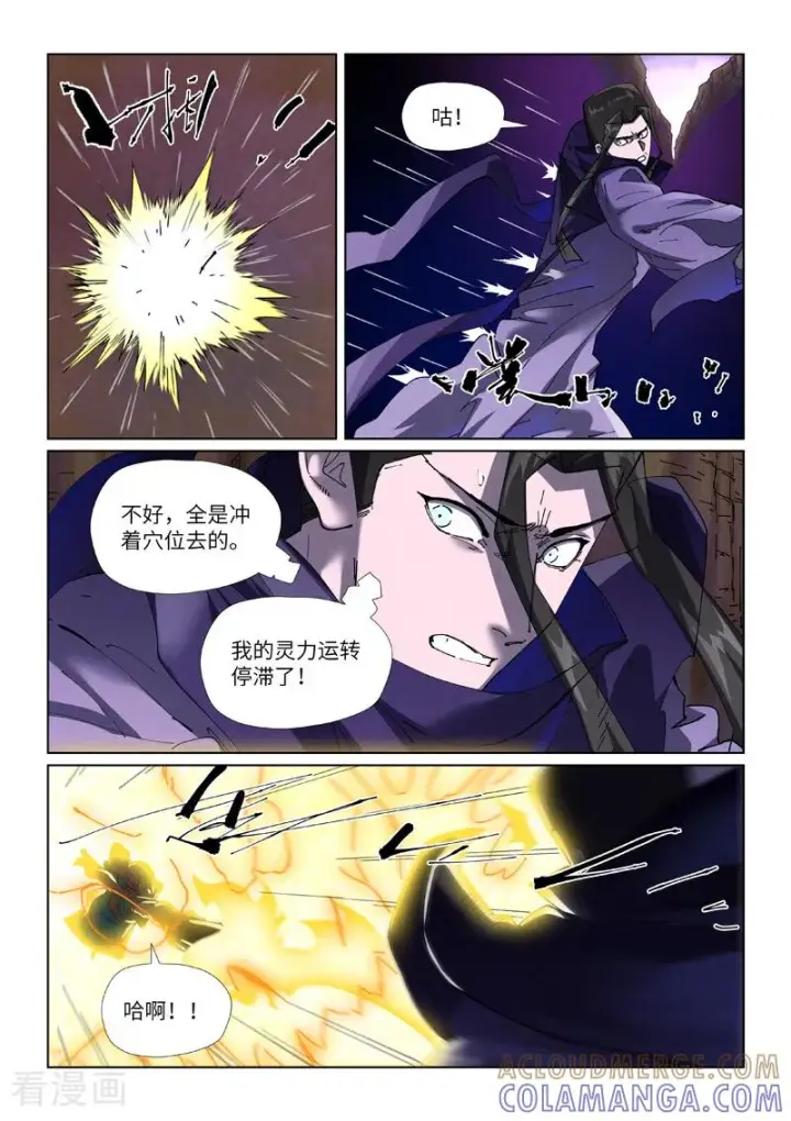 《妖神记》第501话1 混战图8