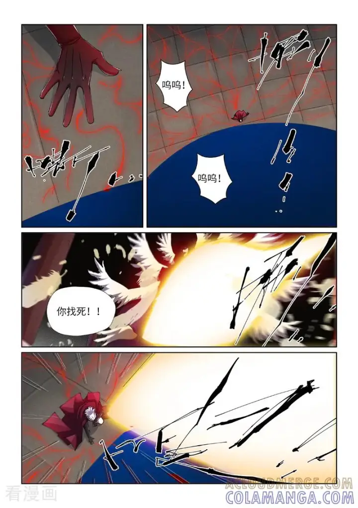《妖神记》第502话1 侍神的手段图3