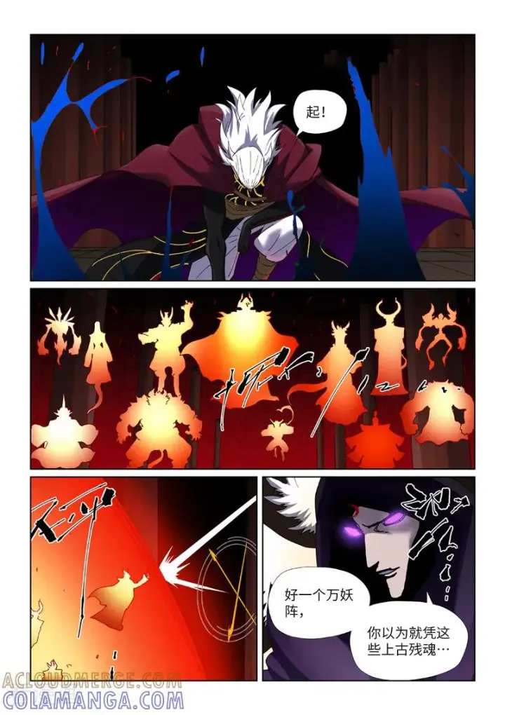 《妖神记》第502话1 侍神的手段图4