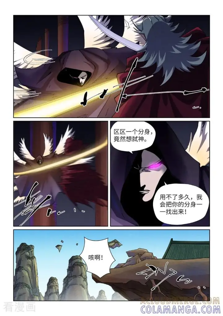 《妖神记》第502话1 侍神的手段图7