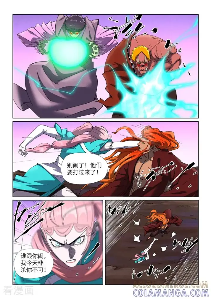 《妖神记》第503话1 前有强敌图4
