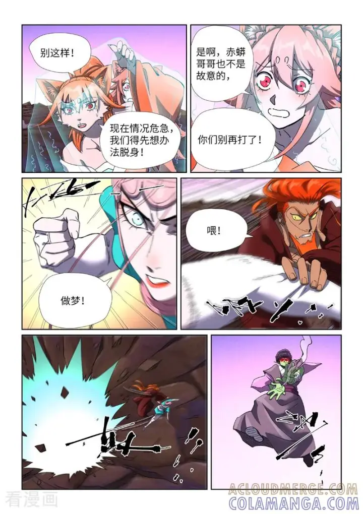 《妖神记》第503话1 前有强敌图5