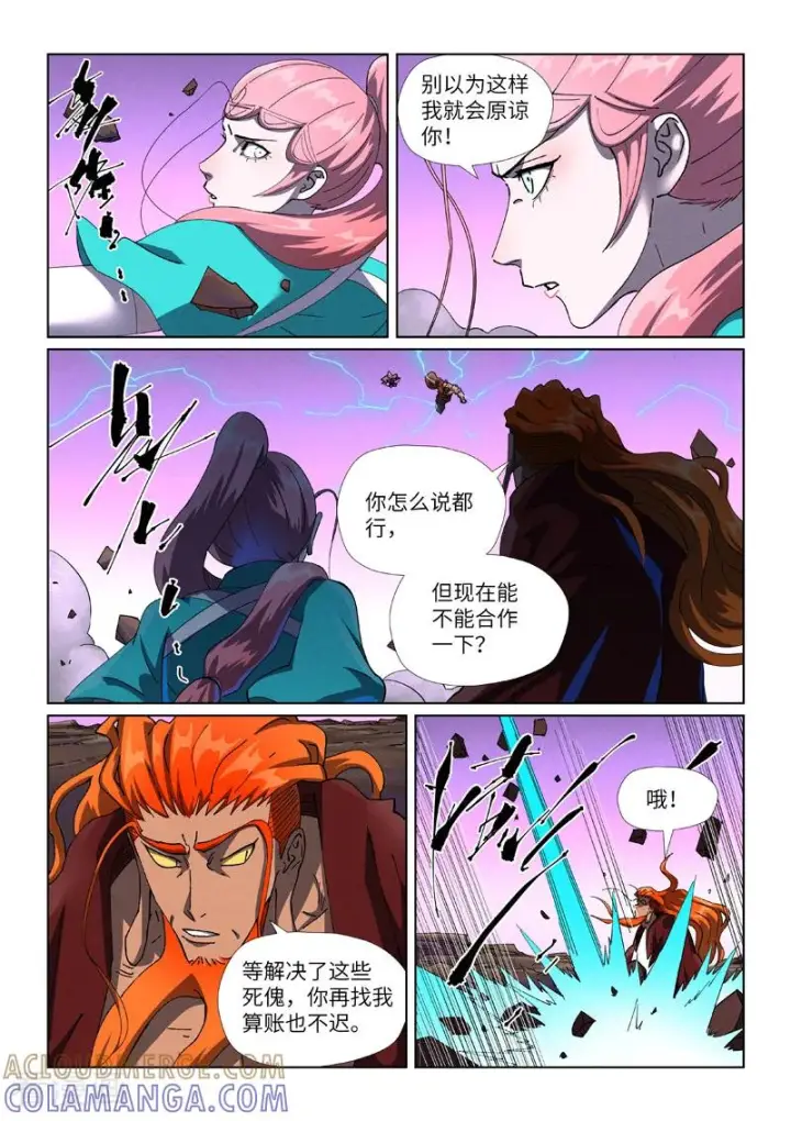 《妖神记》第503话1 前有强敌图6