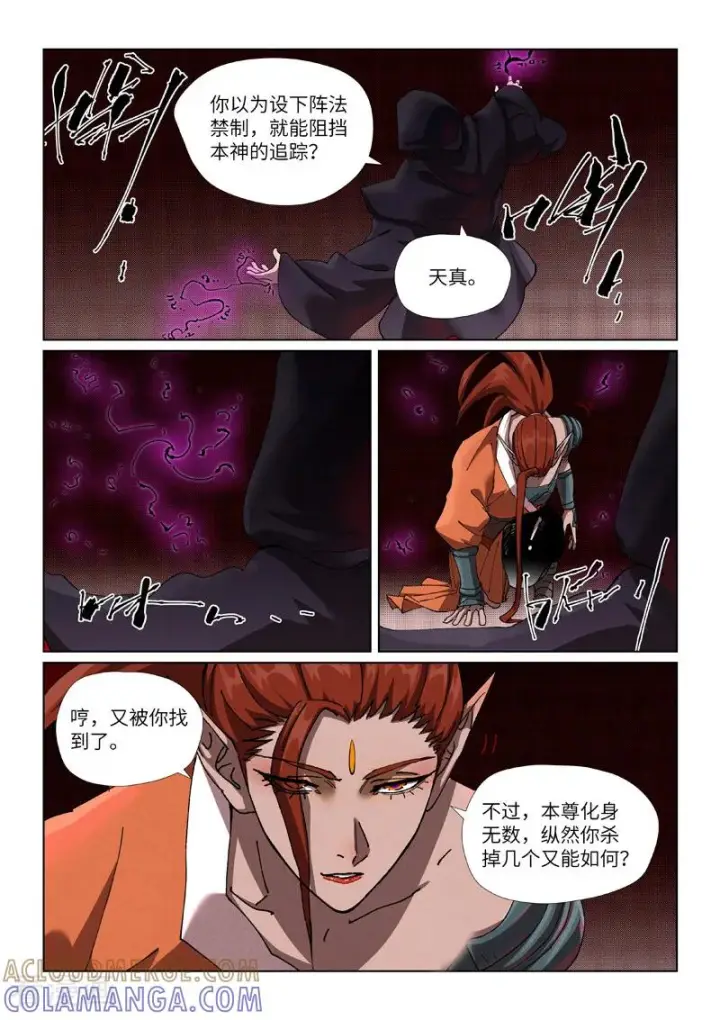 《妖神记》第503话2 前有强敌图2