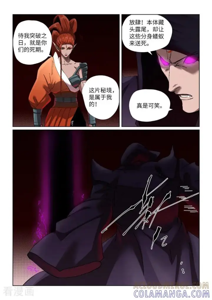 《妖神记》第503话2 前有强敌图3