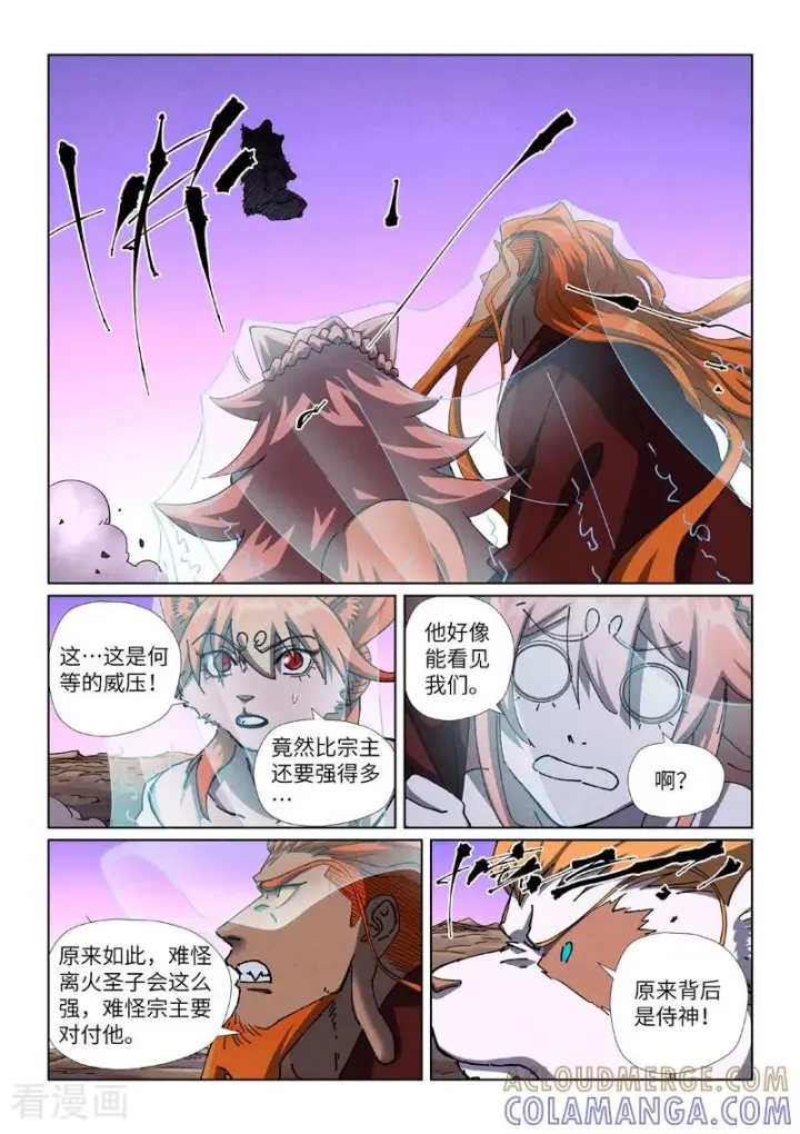 《妖神记》第503话2 前有强敌图5