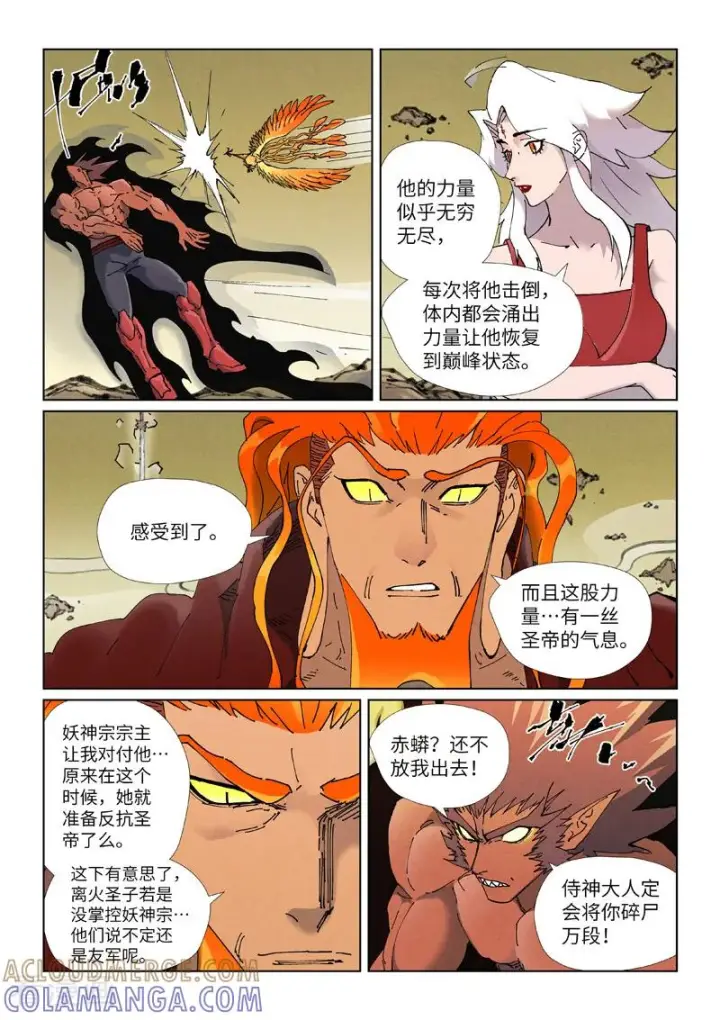 《妖神记》第504话1 万里河山图大战图3