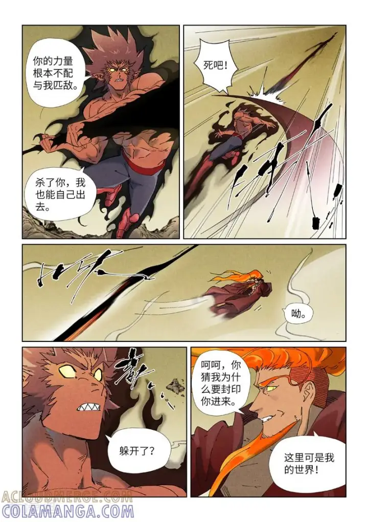 《妖神记》第504话1 万里河山图大战图5