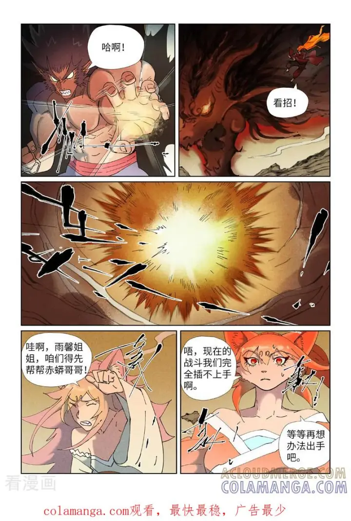 《妖神记》第504话1 万里河山图大战图9