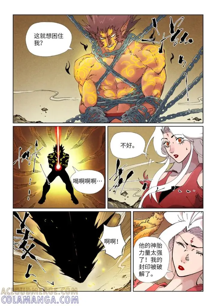 《妖神记》第504话2 万里河山图大战图3