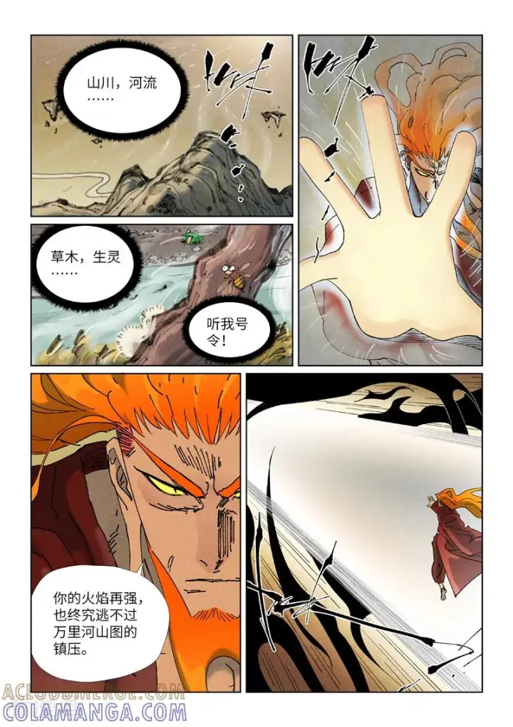 《妖神记》第504话2 万里河山图大战图8