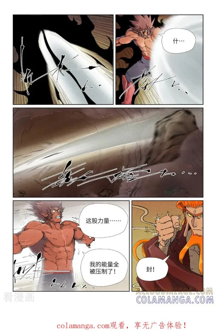 《妖神记》第504话2 万里河山图大战图9