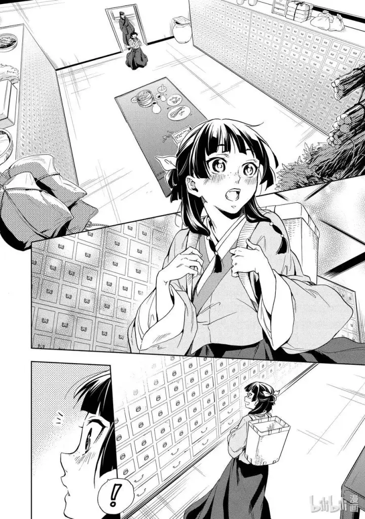 《药屋少女的呢喃》3 宫中的天女图12
