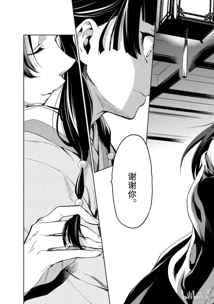 《药屋少女的呢喃》3 宫中的天女图39