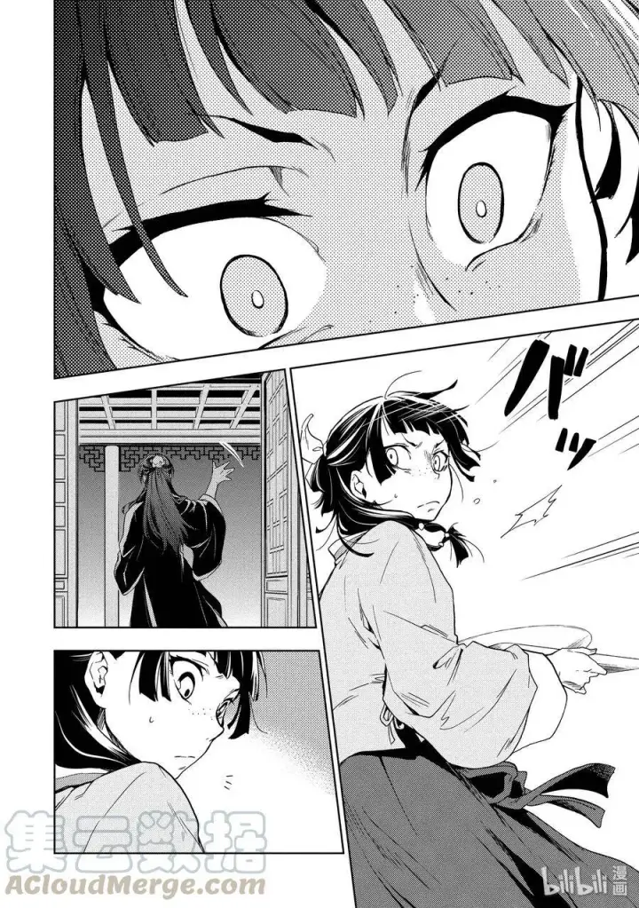 《药屋少女的呢喃》3 宫中的天女图40