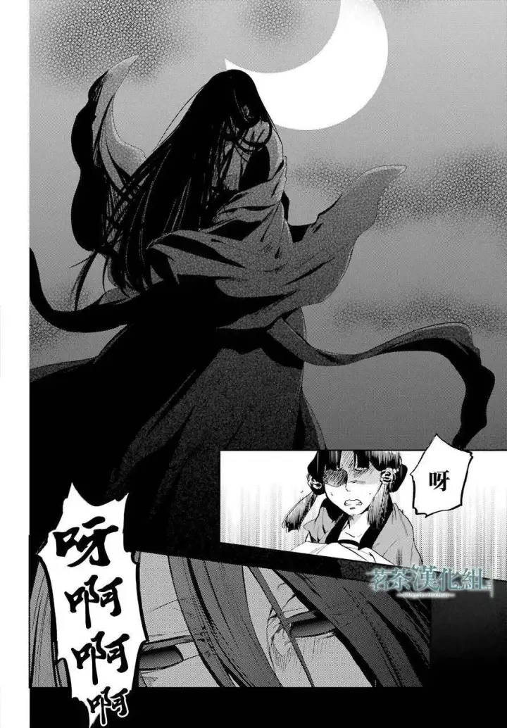 漫画《药屋少女的呢喃》4 月下的幽灵第2张图