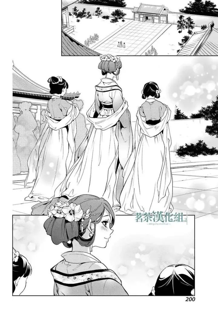 漫画《药屋少女的呢喃》4 月下的幽灵第29张图