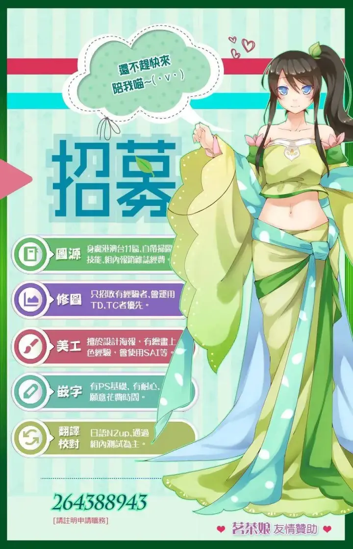漫画《药屋少女的呢喃》4 月下的幽灵第42张图