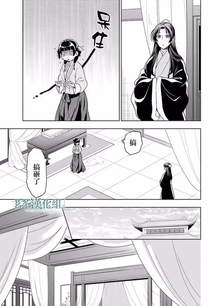 《药屋少女的呢喃》5 看病图28