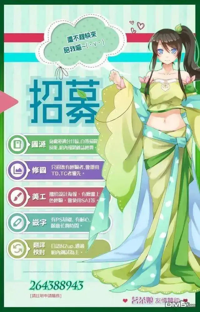 漫画《药屋少女的呢喃》6 游园会（其一）第36张图