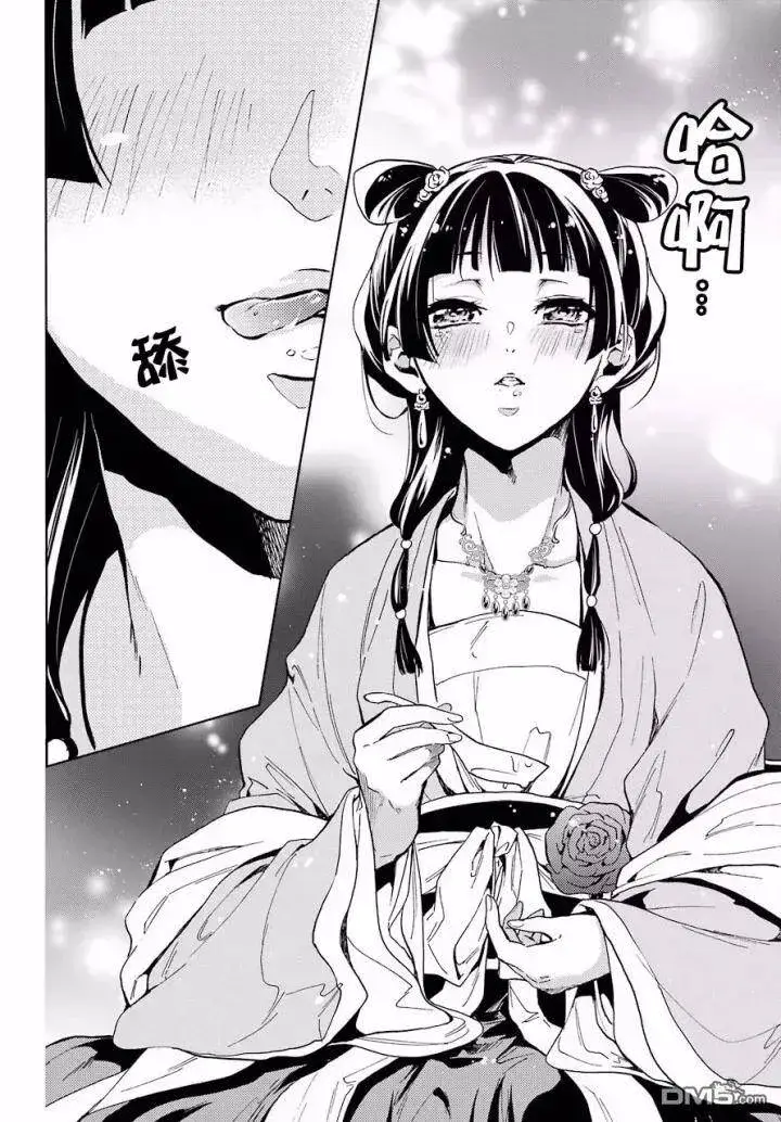 《药屋少女的呢喃》7 游园会（其二）图44