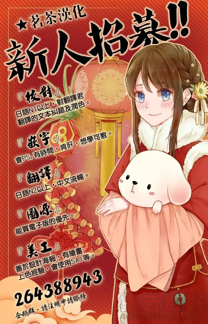 《药屋少女的呢喃》9 猫猫的推理图43