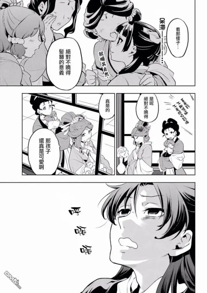 《药屋少女的呢喃》10 发髻的意义图27