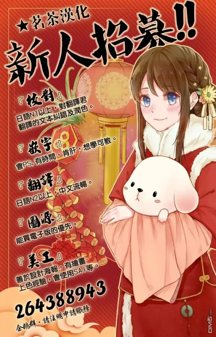 《药屋少女的呢喃》10 发髻的意义图29