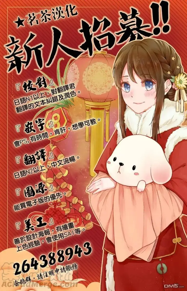 《药屋少女的呢喃》13 误解图31