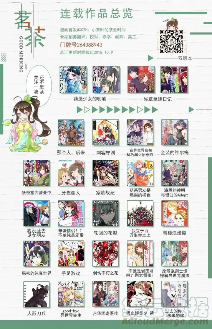 《药屋少女的呢喃》17 蜂蜜 其二图43