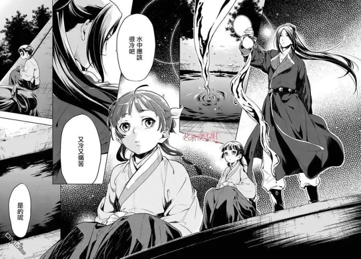 《药屋少女的呢喃》18 阿多妃图8