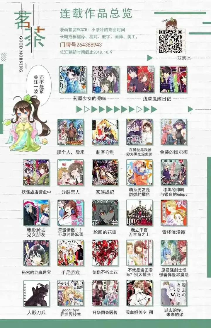 《药屋少女的呢喃》20 宦官与妓女图24