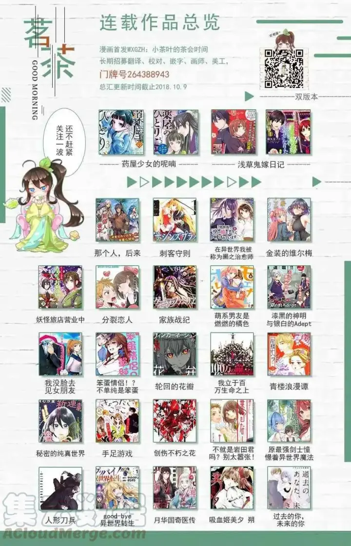 《药屋少女的呢喃》21 打包图11