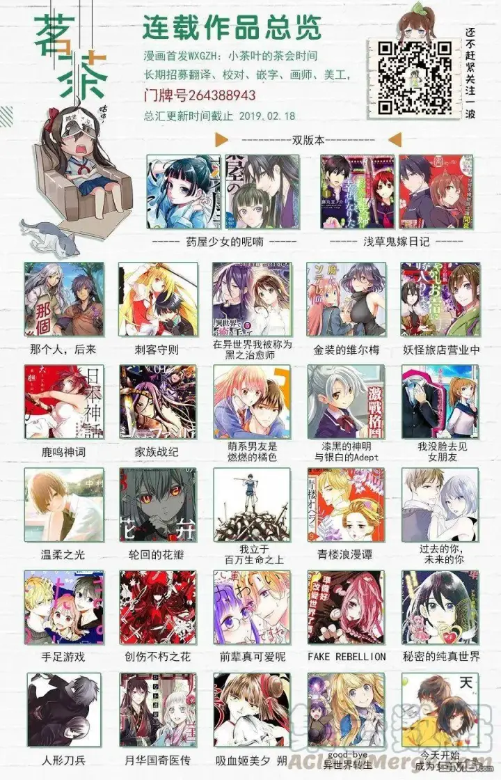 《药屋少女的呢喃》22 外廷勤务图31