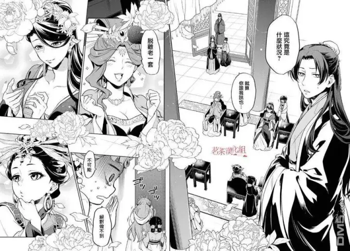 《药屋少女的呢喃》23 后宫教室图24
