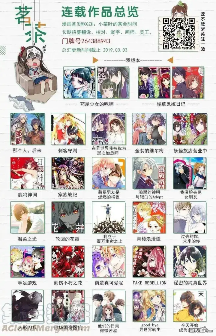 《药屋少女的呢喃》23 后宫教室图28