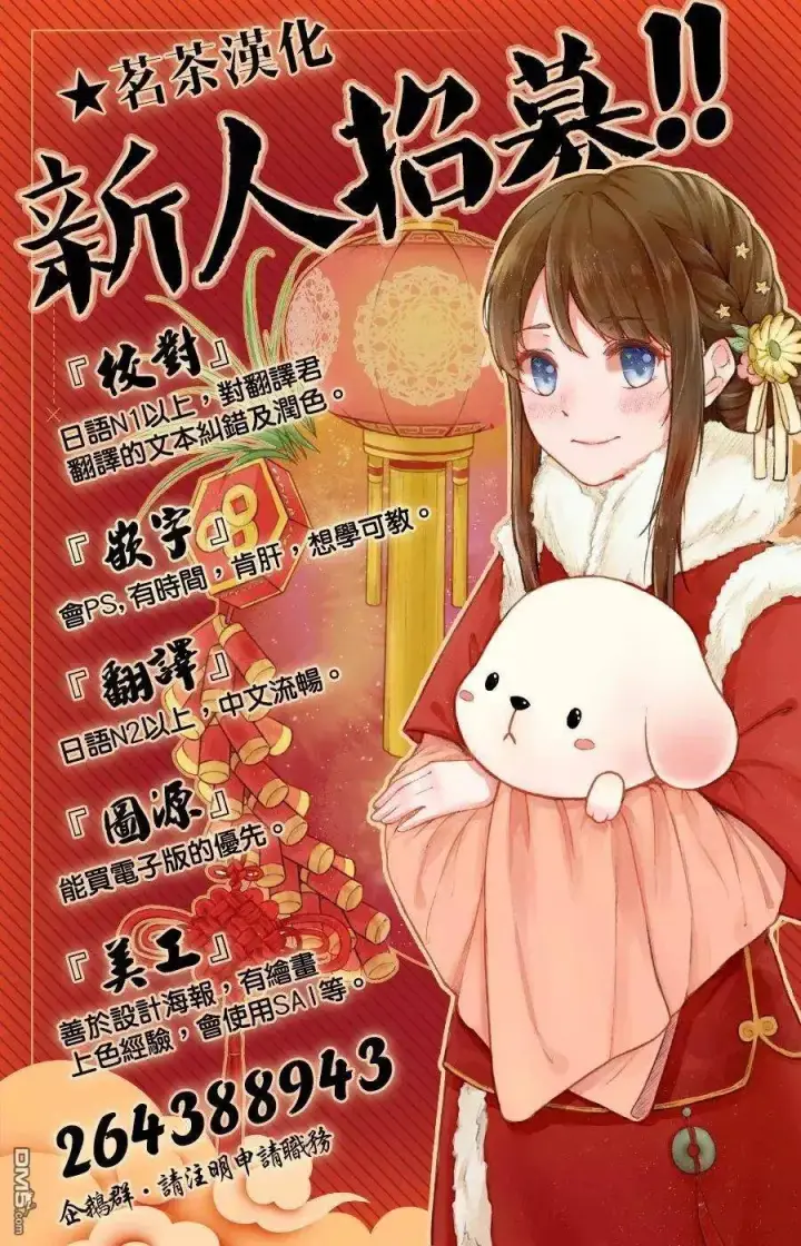 《药屋少女的呢喃》23 后宫教室图29