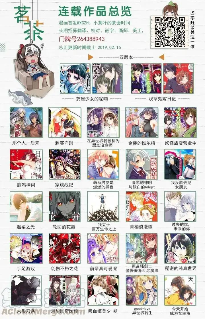 《药屋少女的呢喃》24 烟管图34