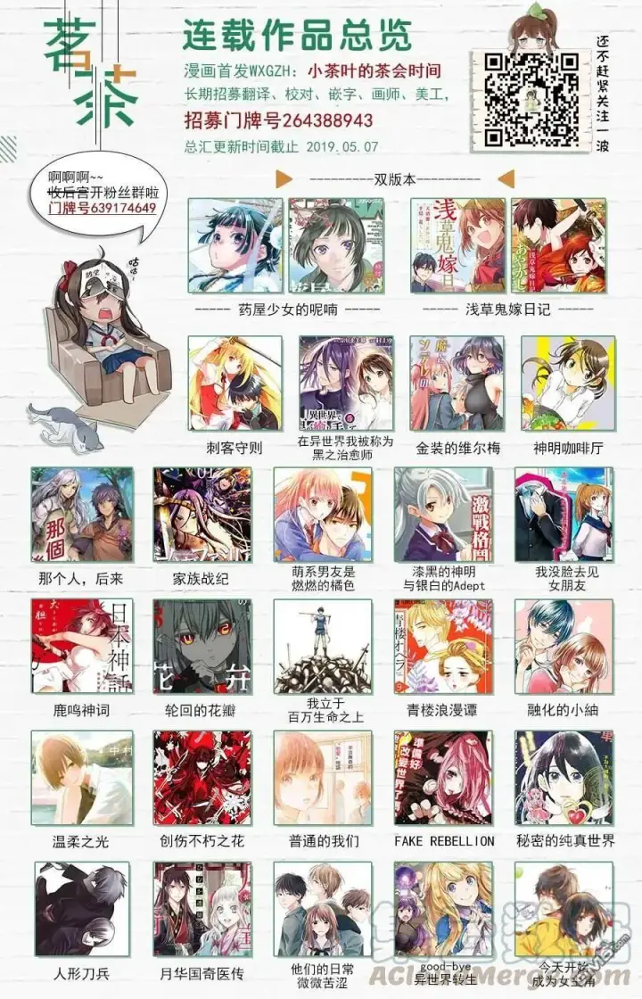 《药屋少女的呢喃》26 铅图45