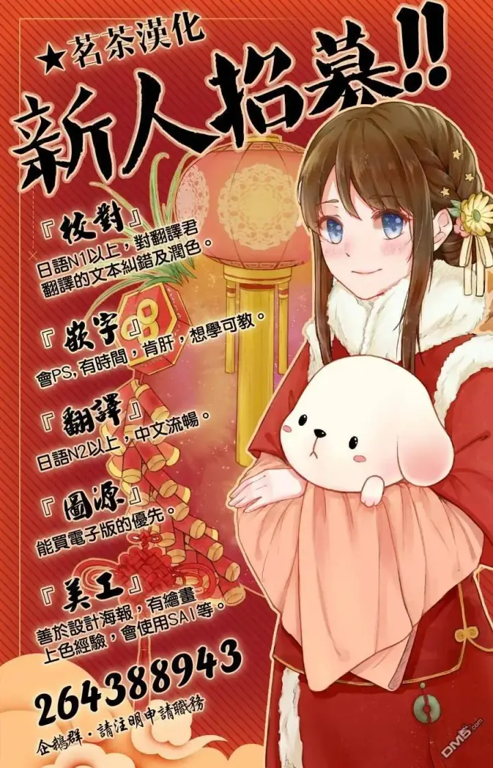《药屋少女的呢喃》26 铅图46