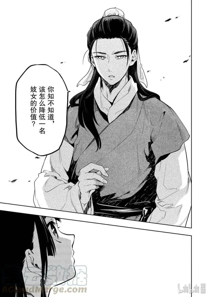 《药屋少女的呢喃》28 街市漫步图25