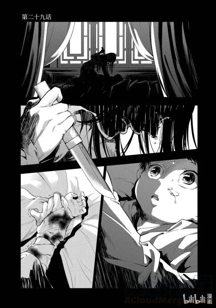 《药屋少女的呢喃》28 街市漫步图34