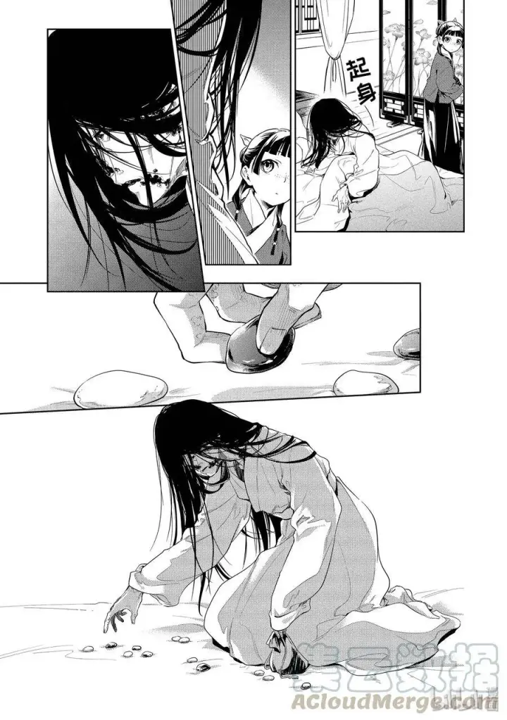 《药屋少女的呢喃》29 梅毒图13