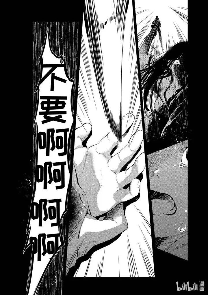 《药屋少女的呢喃》29 梅毒图2