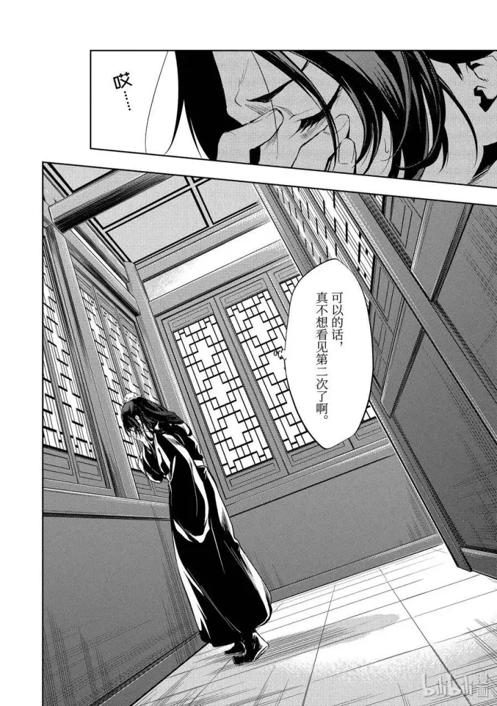 《药屋少女的呢喃》29 梅毒图32